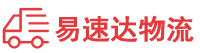 株洲到东山县物流公司